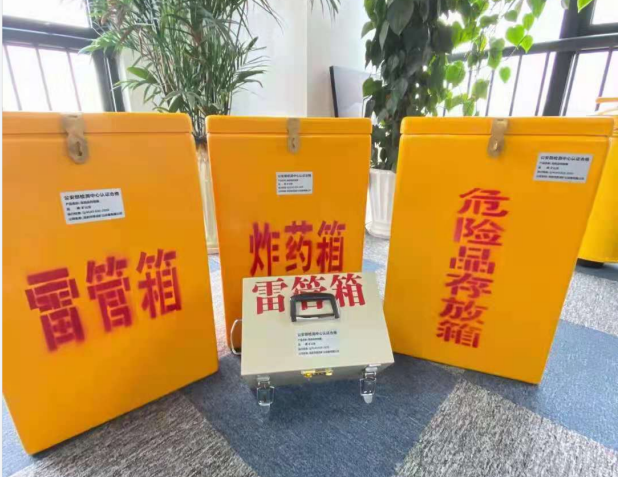 利国镇雷管箱的存放形式：如何科学安全地储存矿用雷管