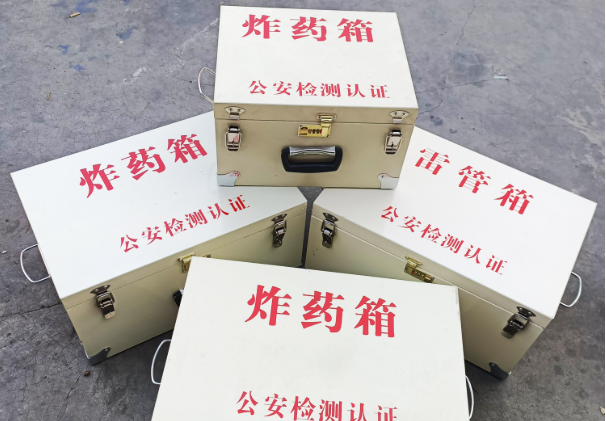 利国镇雷管箱和炸药箱材质上有没有什么区别?